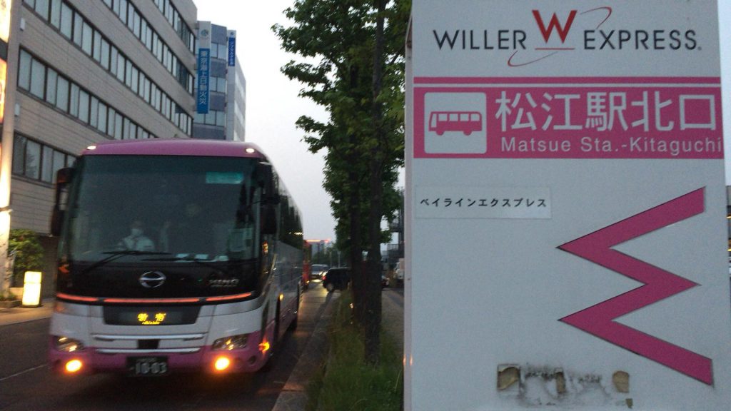 松江駅北口バス停(WILLER EXPRESSの高速バス乗り場)