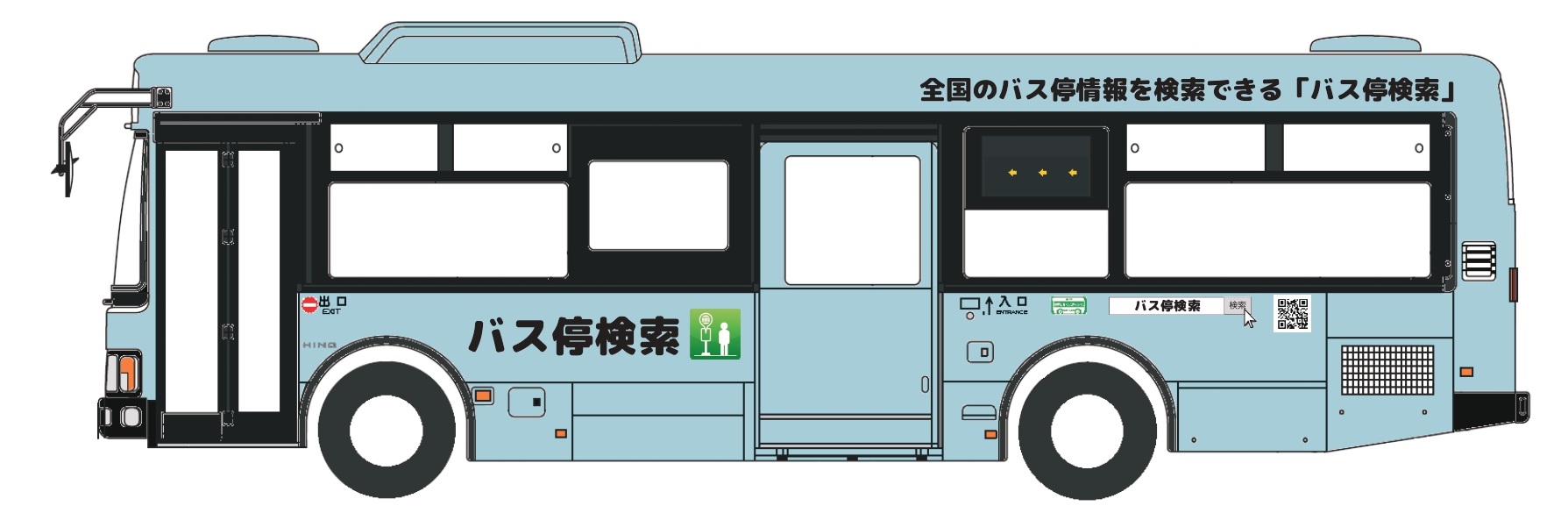 広島交通 大型車 ざっしーのただ載せてゆくだけ